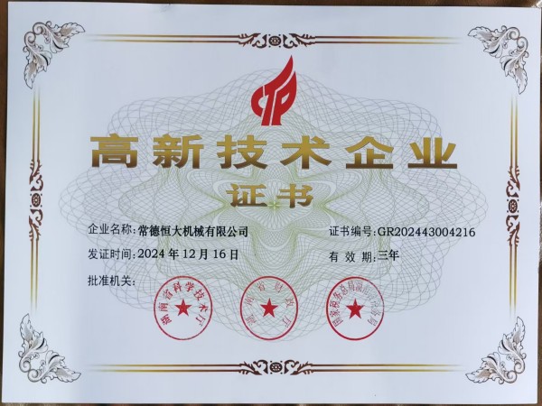 常德恒大機(jī)械有限公司, 柱塞頭, 湯勺, 壓鑄機(jī)配件, 壓鑄機(jī)耗材, 輔助設(shè)備，熱噴涂